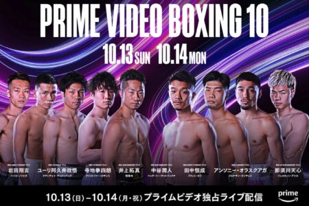 【スポンサーのご報告】『PRIME VIDEO BOXING 10』